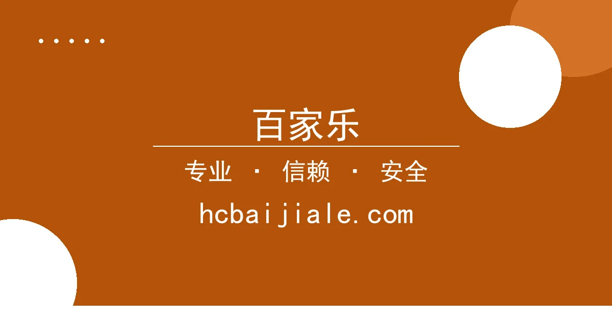百家乐 - 比特币24小时内突破关键价位，引发市场关注 配图1